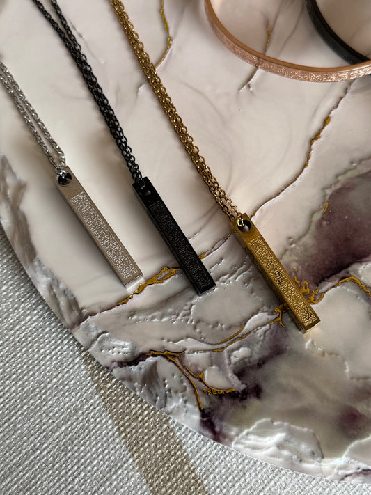 Ayatul Kursi Bars (Tarnish Free)