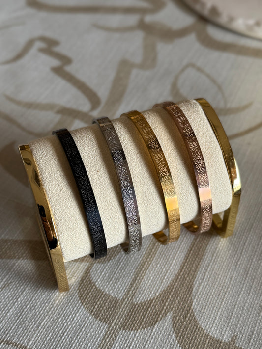 Ayatul Kursi Cuffs (Tarnish Free) [Adjustable]